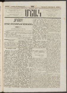 Մշակ, 1880, Իններորդ տարի, Թիւ 211 (Նոյեմբերի 27 (Դեկտեմբերի 9)