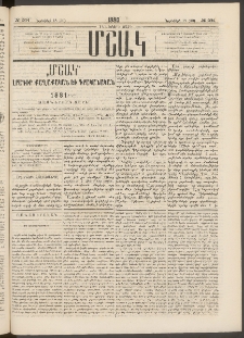 Մշակ, 1880, Իններորդ տարի, Թիւ 204 (Նոյեմբերի 18 (30)