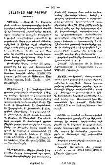 Ստացուած նոր թերթեր