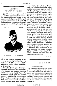 Նամակ առ Յ. Հ. Ա. Վ. Գ.