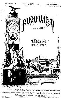 Յայտարարութիւններ