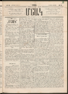 Մշակ, 1894, Քսաներկրորդ տարի, Թիւ 15 (Երեքշաբթի, Փետրվարի 8)