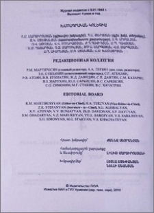 Խմբագրական կոլեգիա