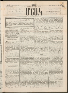 Մշակ, 1894, Քսաներկրորդ տարի, Թիւ 23 (Շաբաթ, Փետրվարի 26)