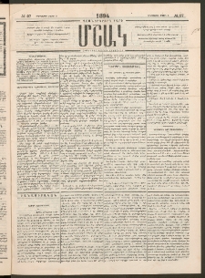 Մշակ, 1894, Քսաներկրորդ տարի, Թիւ 27 (Երեքշաբթի, Մարտի 8)