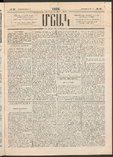 Մշակ, 1894, Քսաներկրորդ տարի, Թիւ 30 (Երեքշաբթի, Մարտի 15)