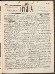 Մշակ, 1894, Քսաներկրորդ տարի, Թիւ 36 (Երեքշաբթի, Մարտի 29)