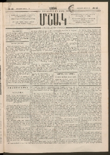Մշակ, 1894, Քսաներկրորդ տարի, Թիւ 42 (Երեքշաբթի, Ապրիլի 12)