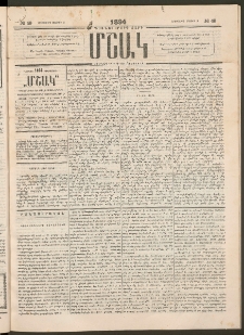 Մշակ, 1894, Քսաներկրորդ տարի, Թիւ 49 (Երեքշաբթի, Մայիսի 3)