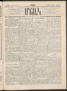 Մշակ, 1894, Քսաներկրորդ տարի, Թիւ 53 (Հինգշաբթի, Մայիսի 12)
