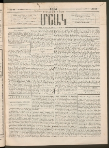 Մշակ, 1894, Քսաներկրորդ տարի, Թիւ 56 (Հինգշաբթի, Մայիսի 19)