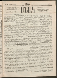 Մշակ, 1894, Քսաներկրորդ տարի, Թիւ 58 (Երեքշաբթի, Մայիսի 24)