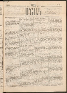 Մշակ, 1894, Քսաներկրորդ տարի, Թիւ 68 (Հինգշաբթի, Յունիսի 16)