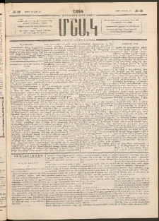 Մշակ, 1894, Քսաներկրորդ տարի, Թիւ 69 (Շաբաթ, Յունիսի 18)