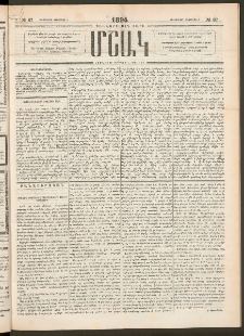 Մշակ, 1894, Քսաներկրորդ տարի, Թիւ 87 (Երեքշաբթի, Օգոստոսի 2)