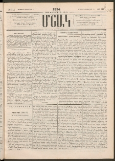 Մշակ, 1894, Քսաներկրորդ տարի, Թիւ 111 (Երեքշաբթի, Սեպտեմբերի 27)