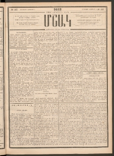 Մշակ, 1894, Քսաներկրորդ տարի, Թիւ 127 (Հինգշաբթի, Նոյեմբերի 3)
