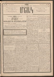 Մշակ, 1894, Քսաներկրորդ տարի, Թիւ 128 (Շաբաթ, Նոյեմբերի 5)