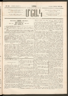 Մշակ, 1894, Քսաներկրորդ տարի, Թիւ 141 (Երեքշաբթի, Դեկտեմբերի 6)