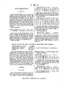 Նոր գիսաւոր