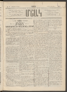 Մշակ, 1895, Քսաներրորդ տարի, Թիւ 6 (Երեքշաբթի, Յունվարի 17)