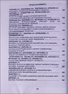 Բովանդակություն