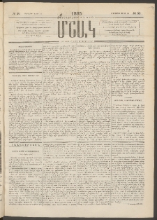 Մշակ, 1895, Քսաներրորդ տարի, Թիւ 30 (Երեքշաբթի, Մարտի 14)