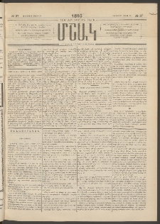 Մշակ, 1895, Քսաներրորդ տարի, Թիւ 37 (Հինգշաբթի, Մարտի 30)