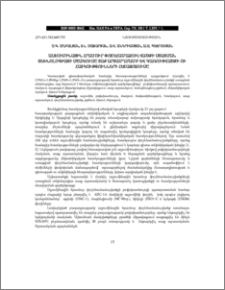 ԱԼՅՈՒՄԻՆԱՅԻՆ ՀՐԱՄՈՒՐ ՓՈՇԵՀԱՄԱՁՈՒԼՎԱԾՔԻ ՍՏԱՑՄԱՆ ՏԵԽՆՈԼՈԳԻԱՅԻ ՄՇԱԿՈՒՄԸ ՏԱՔ ԱՐՏԱՄՂՄԱՄԲ ԵՎ ԿԱՌՈՒՑՎԱԾՔԻ ՈՒ ՀԱՏԿՈՒԹՅՈՒՆՆԵՐԻ ՀԵՏԱԶՈՏՈՒՄԸ