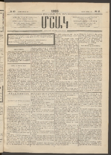 Մշակ, 1895, Քսաներրորդ տարի, Թիւ 48 (Շաբաթ, Ապրիլի 29)