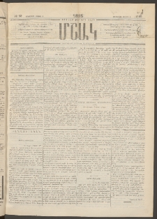 Մշակ, 1895, Քսաներրորդ տարի, Թիւ 52 (Երեքշաբթի, Մայիսի 9)