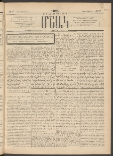 Մշակ, 1895, Քսաներրորդ տարի, Թիւ 57 (Շաբաթ, Մայիսի 20)