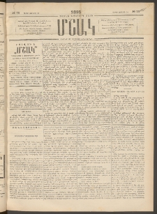 Մշակ, 1895, Քսաներրորդ տարի, Թիւ 72 (Շաբաթ, Յունիսի 24)