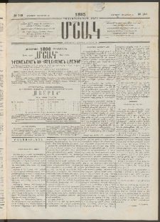 Մշակ, 1895, Քսաներրորդ տարի, Թիւ 149 (Երեքշաբթի, Դեկտեմբերի 26)