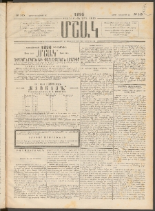 Մշակ, 1895, Քսաներրորդ տարի, Թիւ 145 (Շաբաթ, Դեկտեմբերի 16)