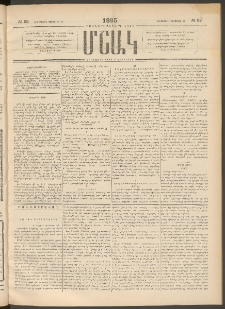 Մշակ, 1895, Քսաներրորդ տարի, Թիւ 92 (Երեքշաբթի, Օգոստոսի 15)