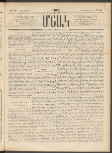 Մշակ, 1895, Քսաներրորդ տարի, Թիւ 103 (Շաբաթ, Սեպտեմբերի 9)
