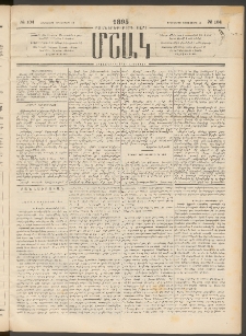 Մշակ, 1895, Քսաներրորդ տարի, Թիւ 104 (Երեքշաբթի, Սեպտեմբերի 12)