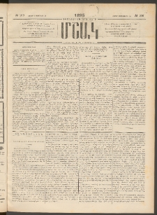 Մշակ, 1895, Քսաներրորդ տարի, Թիւ 106 (Շաբաթ, Սեպտեմբերի 16)