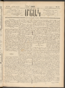 Մշակ, 1895, Քսաներրորդ տարի, Թիւ 107 (Երեքշաբթի, Սեպտեմբերի 19)