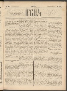 Մշակ, 1895, Քսաներրորդ տարի, Թիւ 109 (Շաբաթ, Սեպտեմբերի 23)