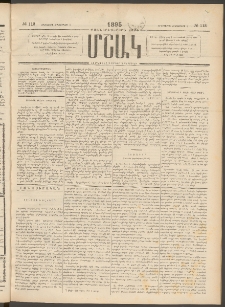 Մշակ, 1895, Քսաներրորդ տարի, Թիւ 113 (Երեքշաբթի, Հոկտեմբերի 3)
