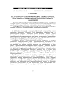 ԲԱՆԿԻ ԱԿՏԻՎԱՅԻՆ ՊՈՐՏՖԵԼԻ ՕՊՏԻՄԱԼԱՑՄԱՆ ԵՎ ԱՊԱՀՈՎԱԳՐԱԿԱՆ ԸՆԿԵՐՈՒԹՅԱՆ ԳՈՐԾԱՌՆՈՒԹՅԱՆ ՀՈՒՍԱԼԻՈՒԹՅԱՆ ԳՆԱՀԱՏՄԱՆ ԱՎՏՈՄԱՏԱՑՈՒՄ