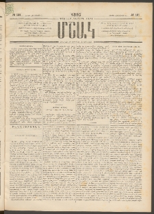 Մշակ, 1895, Քսաներրորդ տարի, Թիւ 121 (Շաբաթ, Հոկտեմբերի 21)
