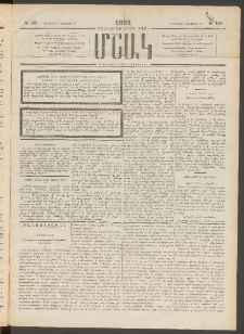Մշակ, 1895, Քսաներրորդ տարի, Թիւ 135 (Հինգշաբթի, Նոյեմբերի 23)