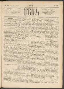Մշակ, 1895, Քսաներրորդ տարի, Թիւ 128 (Երեքշաբթի, Նոյեմբերի 7)