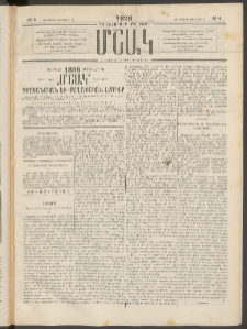 Մշակ, 1896, Քսանչորսերորդ տարի, Թիւ 4 (Հինգշաբթի, Յունվարի 11)