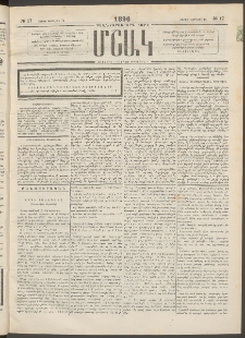 Մշակ, 1896, Քսանչորսերորդ տարի, Թիւ 17 (Շաբաթ, Փետրվարի 10)