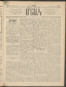 Մշակ, 1896, Քսանչորսերորդ տարի, Թիւ 28 (Հինգշաբթի, Մարտի 7)