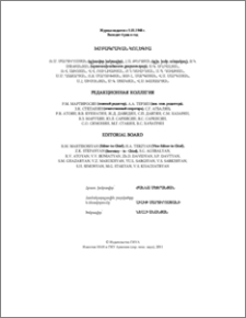 ԽՄԲԱԳՐԱԿԱՆ ԿՈԼԵԳԻԱ